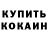 COCAIN Колумбийский Mark Litvinov