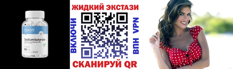 БУТИРАТ оксибутират магазин наркотиков Дрезна