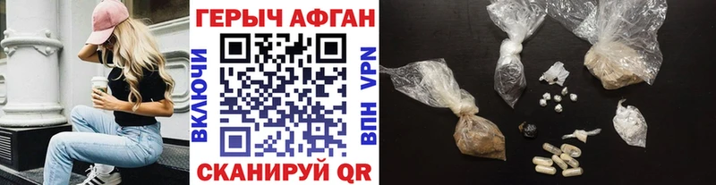 закладка  Дрезна  ГЕРОИН VHQ 